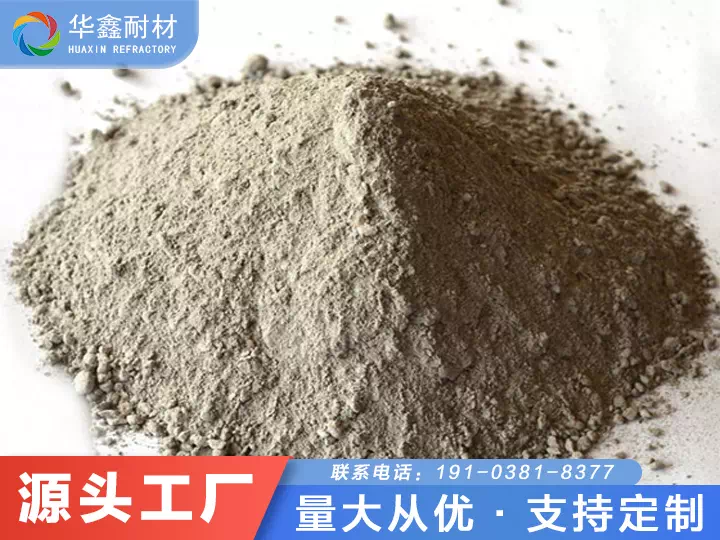 耐堿耐火澆注料